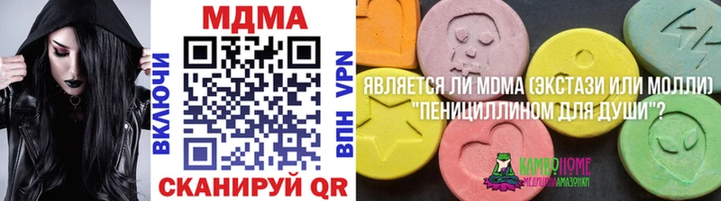 МДМА кристаллы  Купить где  Касимов 